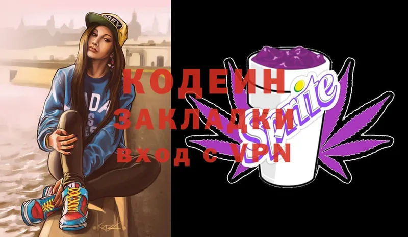 Кодеиновый сироп Lean Purple Drank  Махачкала 