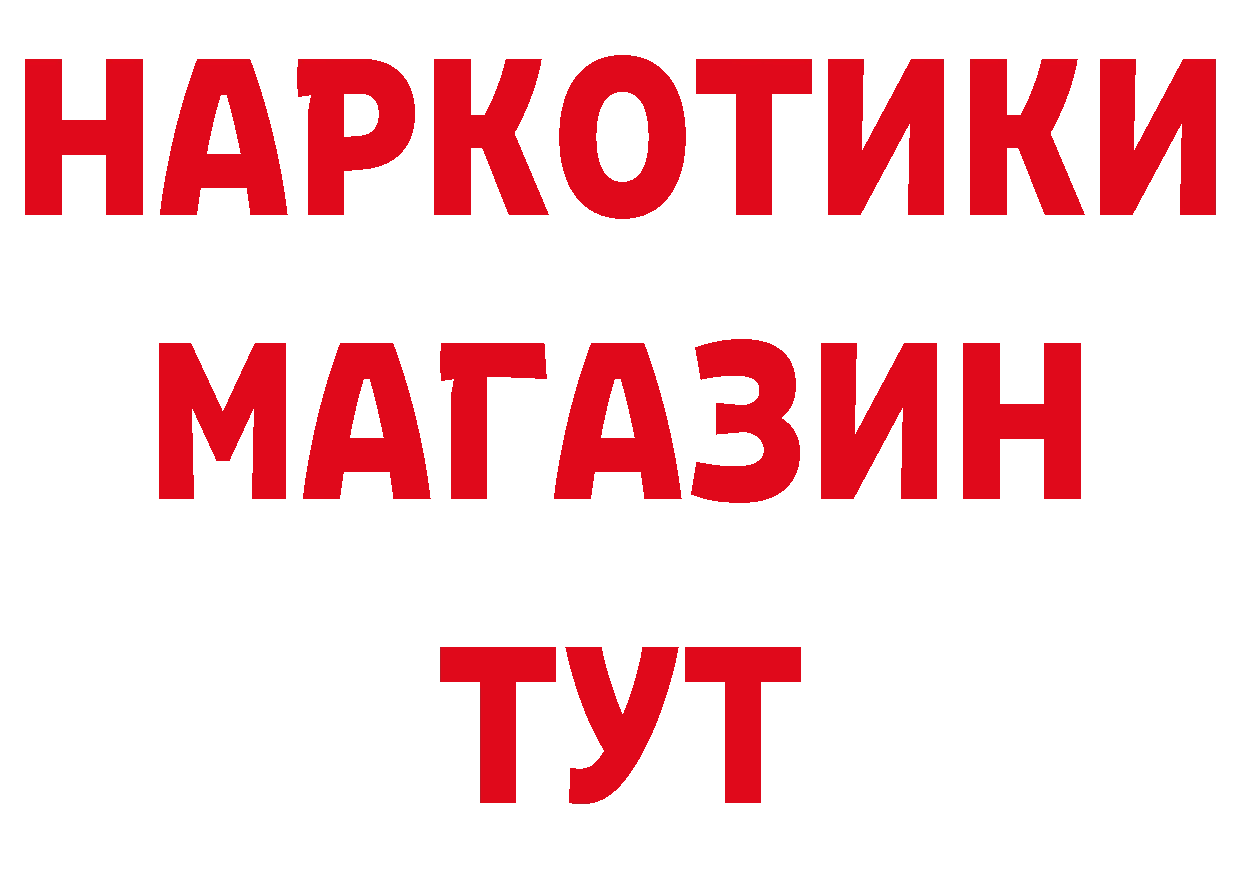 Бутират оксибутират ссылка сайты даркнета блэк спрут Махачкала